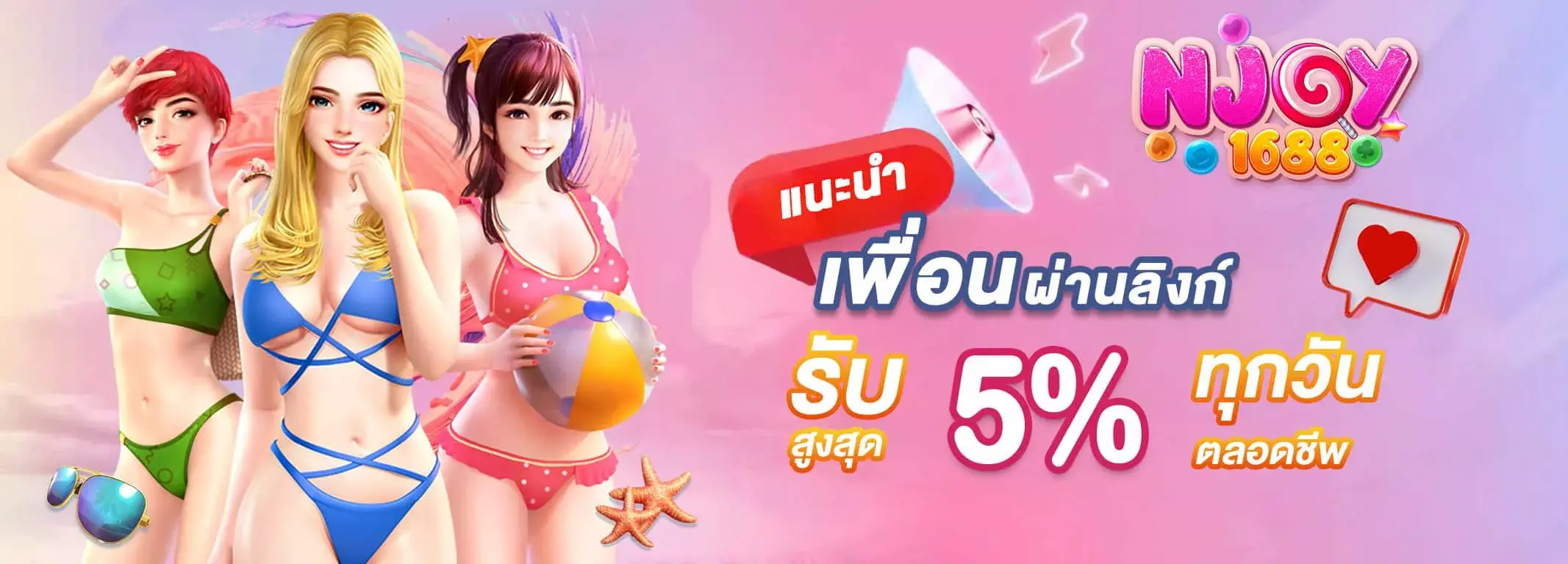 NJOY1688